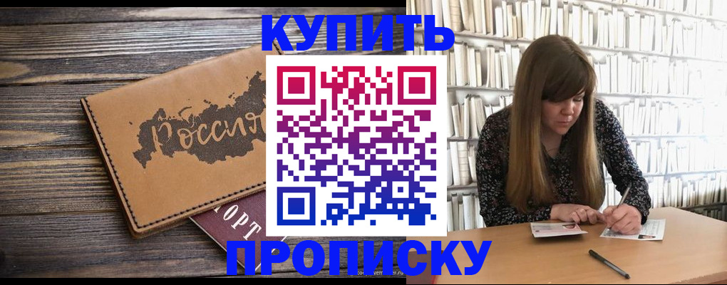 где прописаться в Верещагино