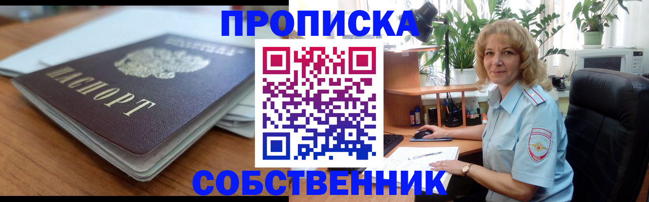 временная регистрация надежно в Верещагино
