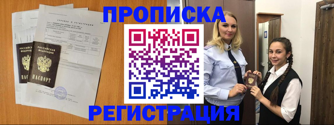 прописка в квартире в Верещагино