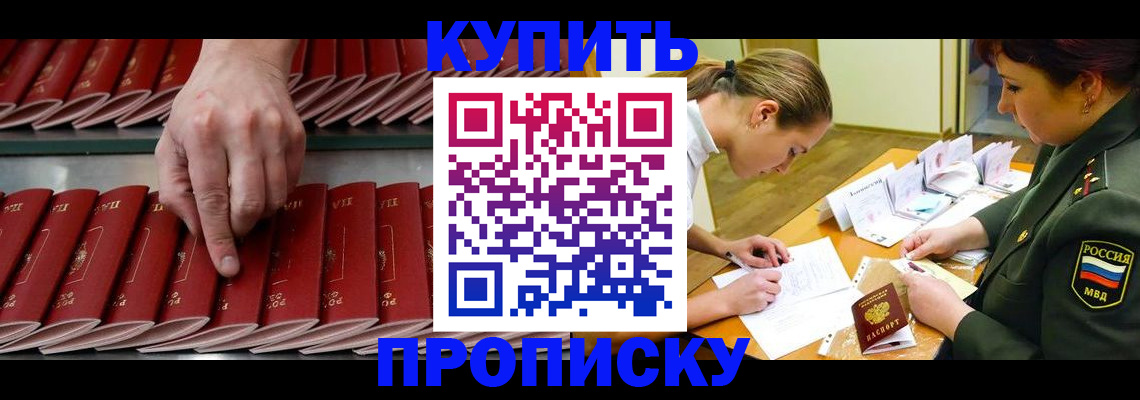 прописка для работы в Верещагино