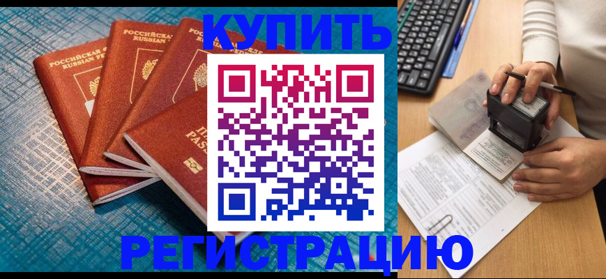 временная регистрация в квартире в Верещагино