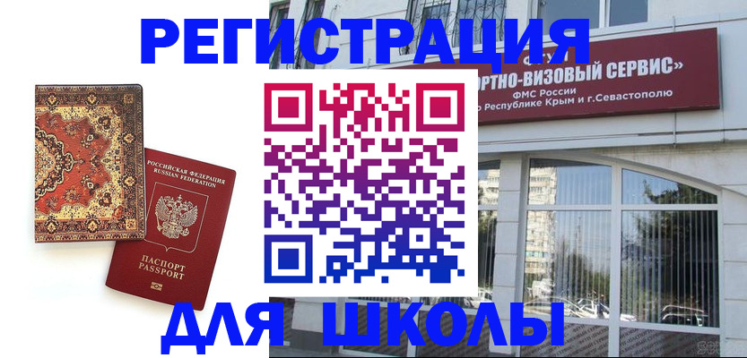 временная регистрация недорого в Верещагино