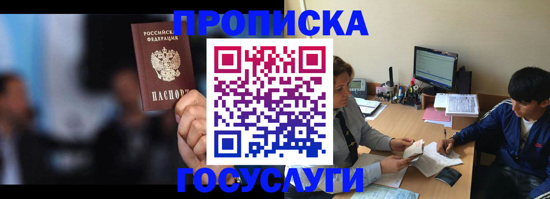 временная регистрация госуслуги в Верещагино