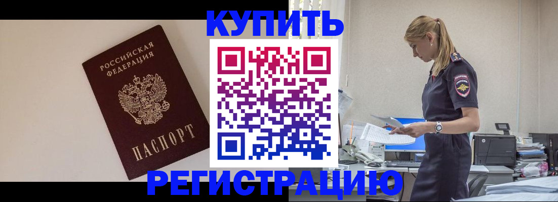 временная регистрация надежно в Верещагино