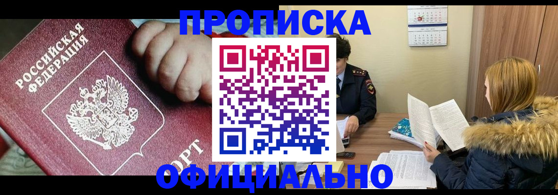 прописка для школы в Верещагино