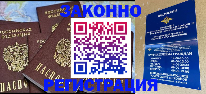 временная регистрация надежно в Верещагино