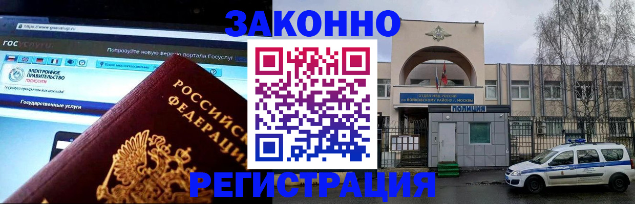 временная регистрация поиск в Верещагино