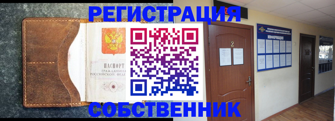 прописка законно в Верещагино